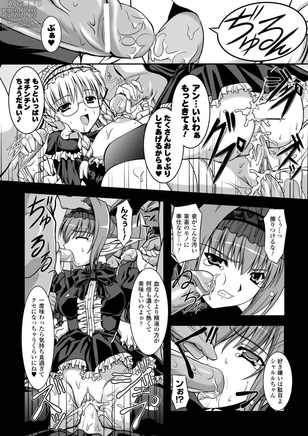 Page 151 of manga Sweet Dew