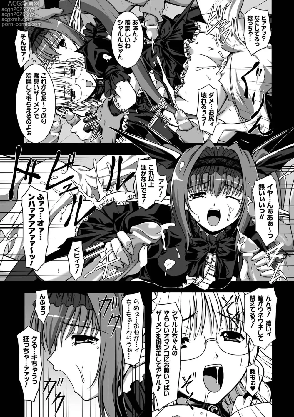 Page 152 of manga Sweet Dew