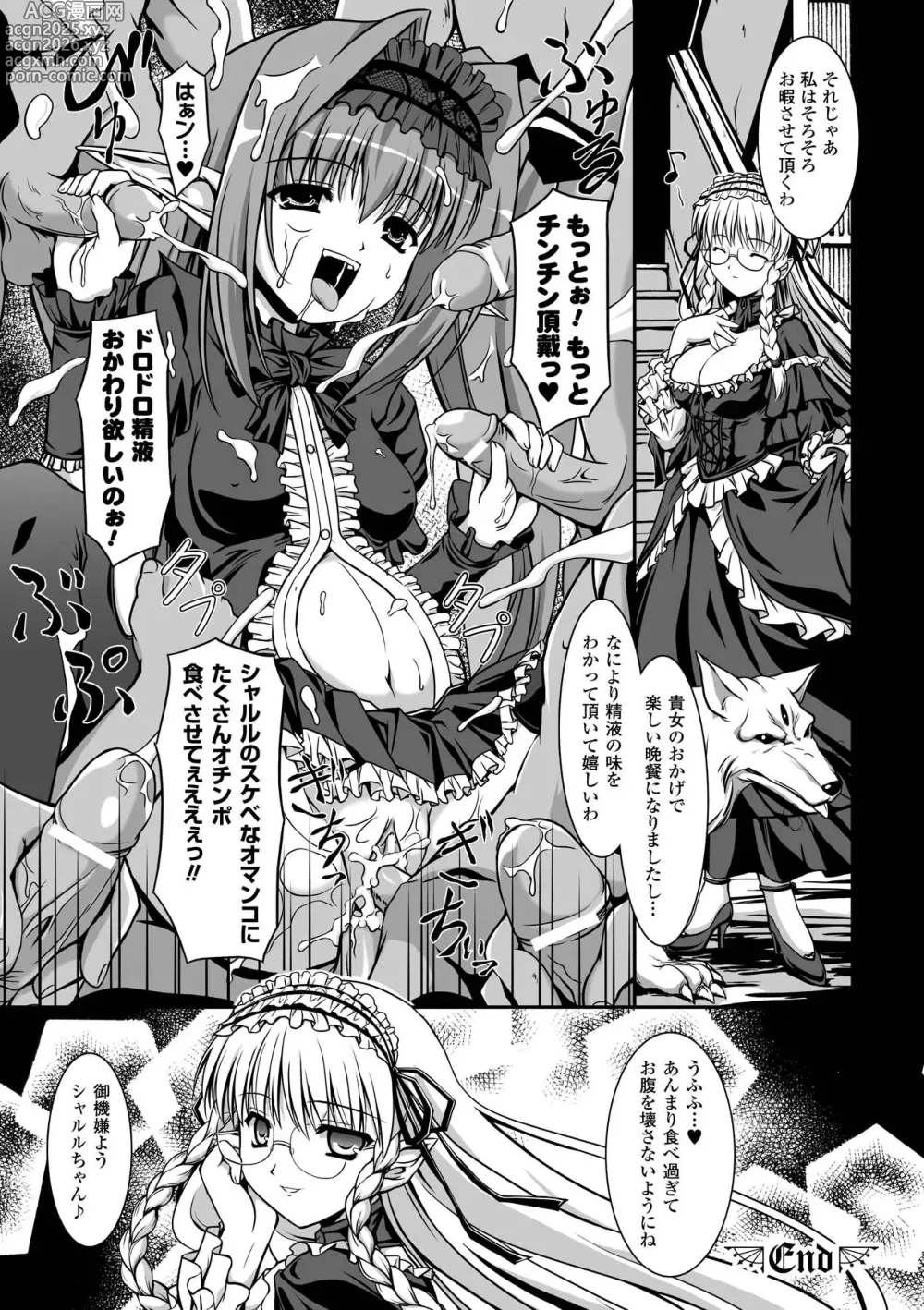 Page 154 of manga Sweet Dew
