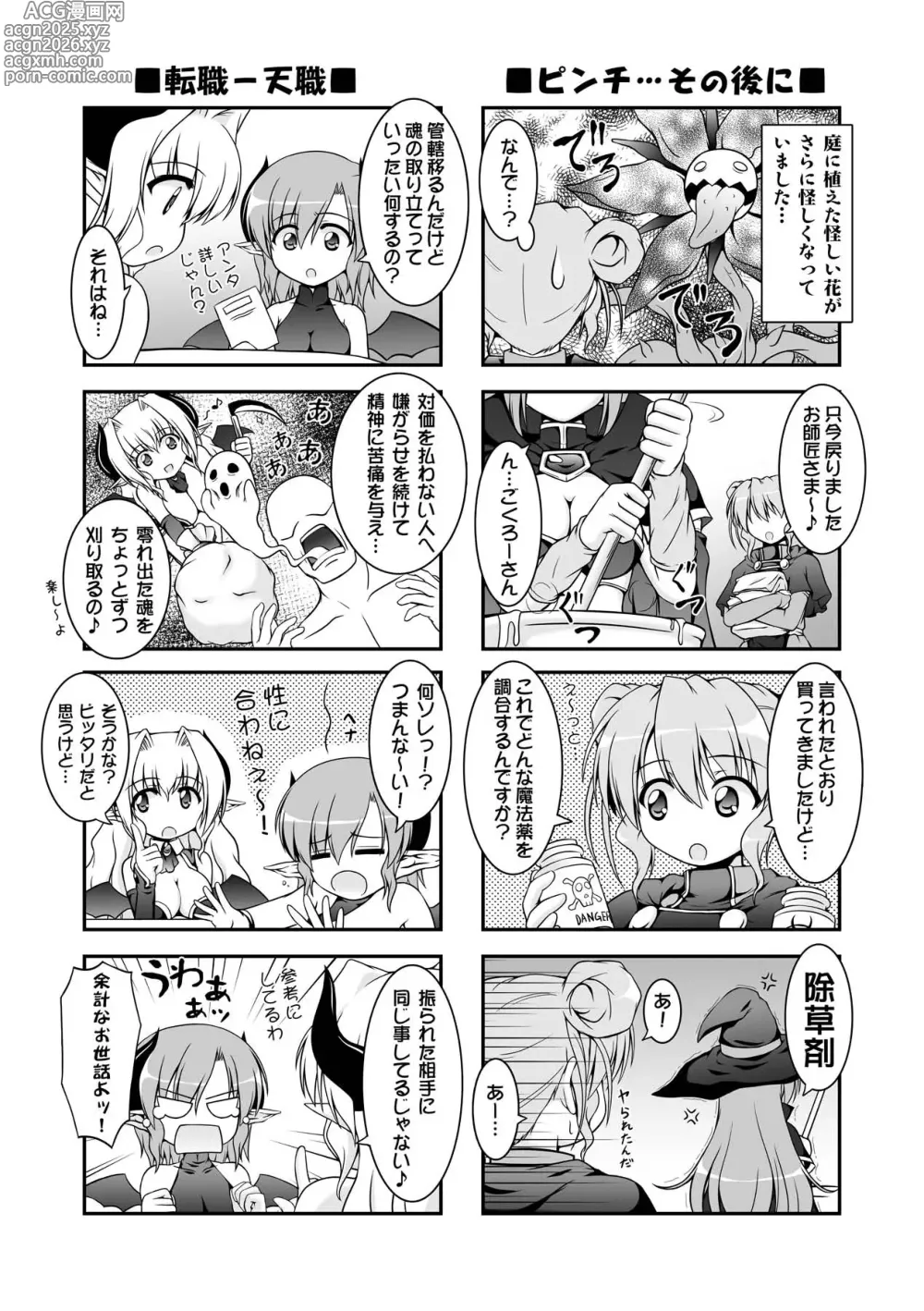 Page 158 of manga Sweet Dew