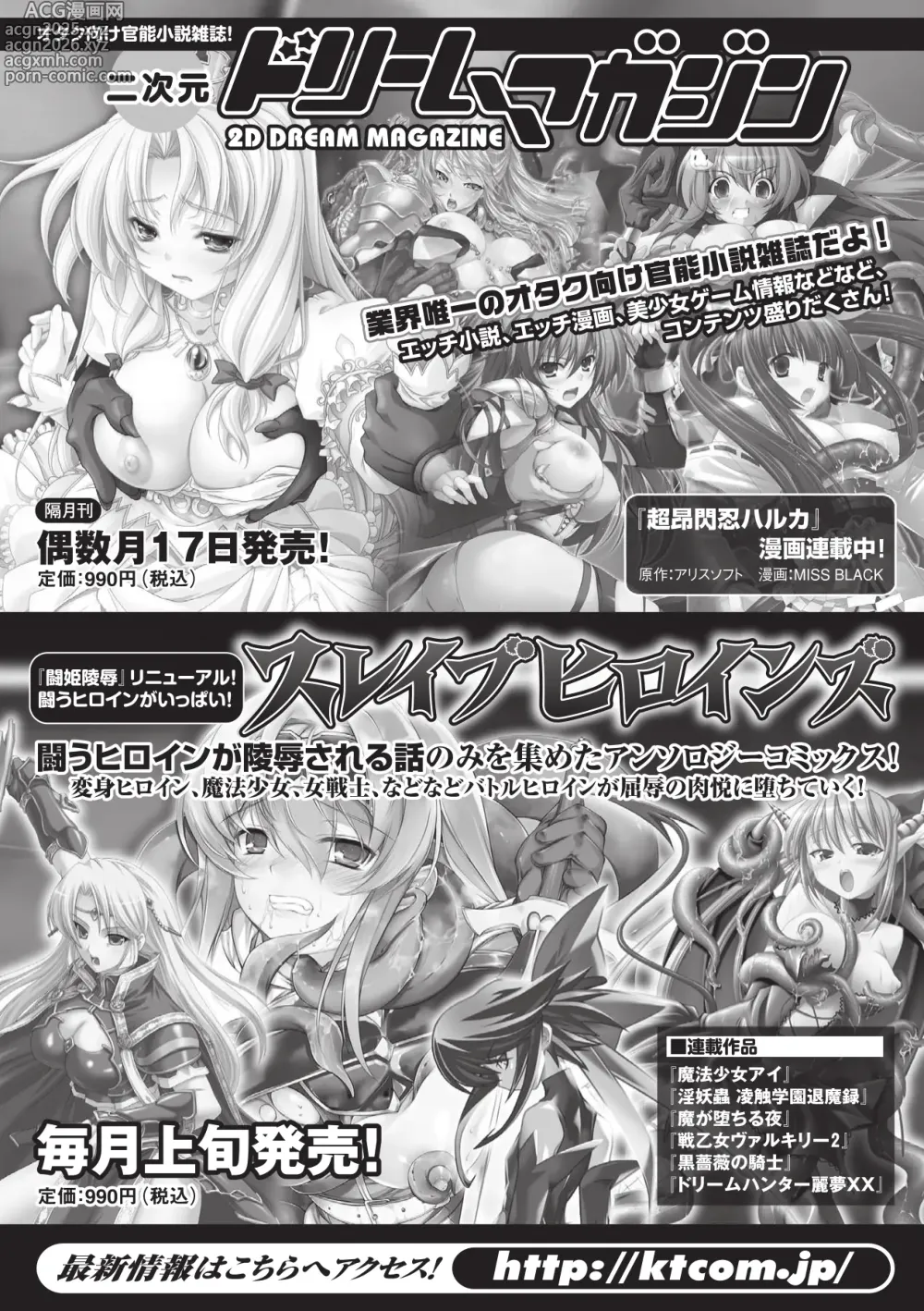 Page 160 of manga Sweet Dew