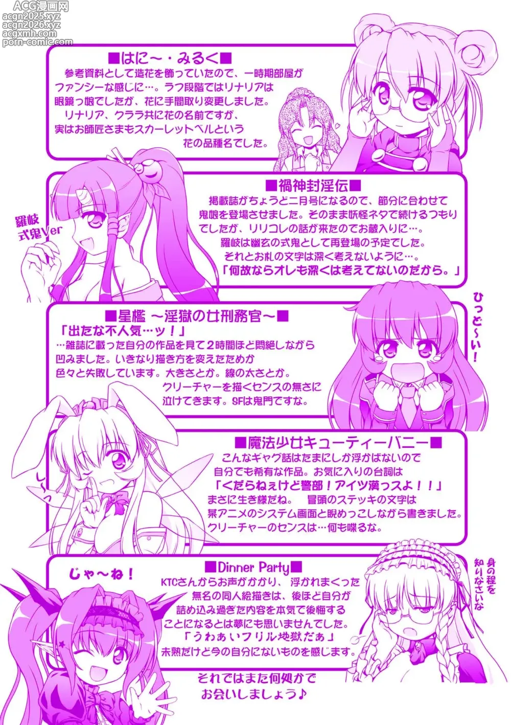 Page 165 of manga Sweet Dew