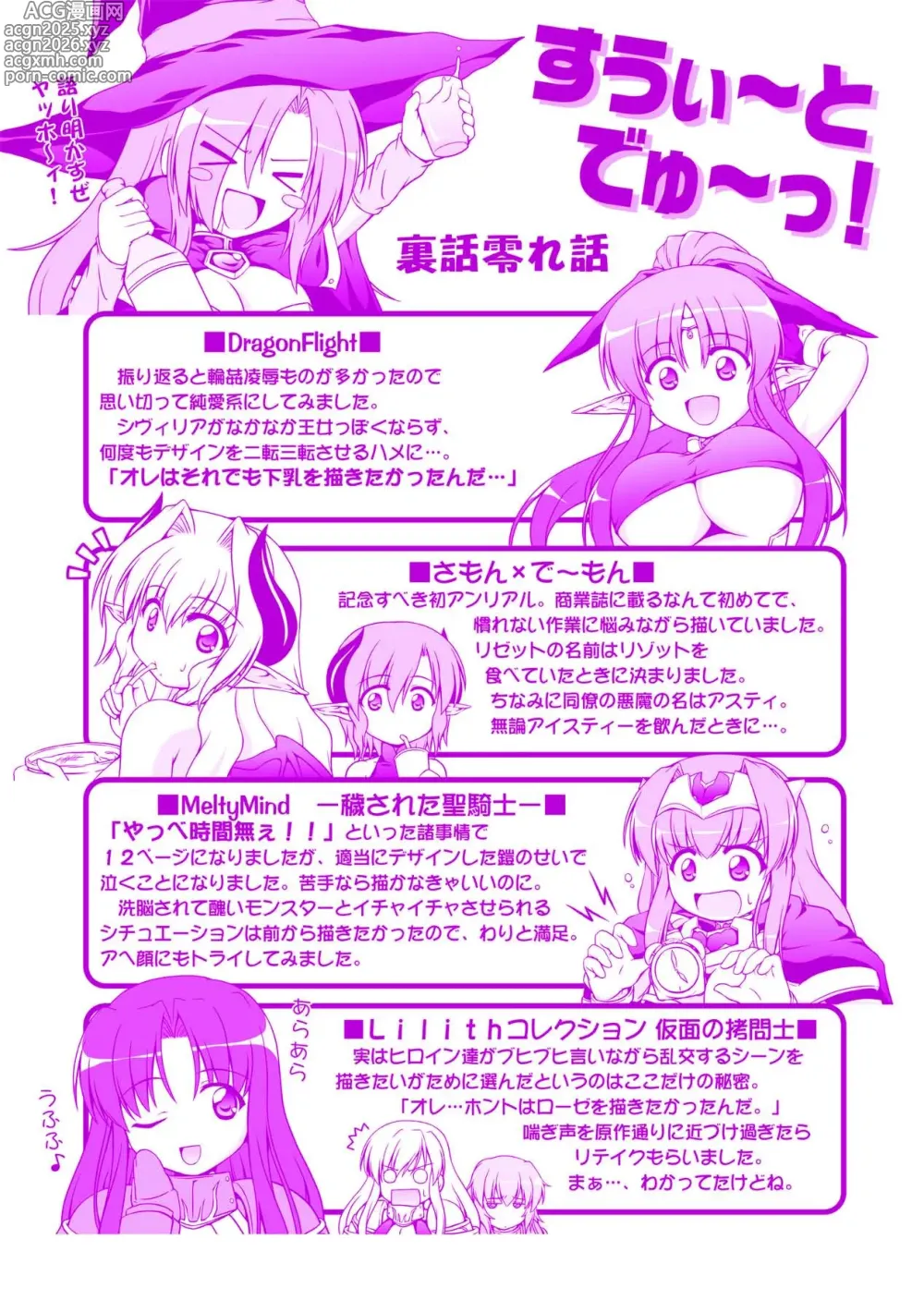 Page 166 of manga Sweet Dew