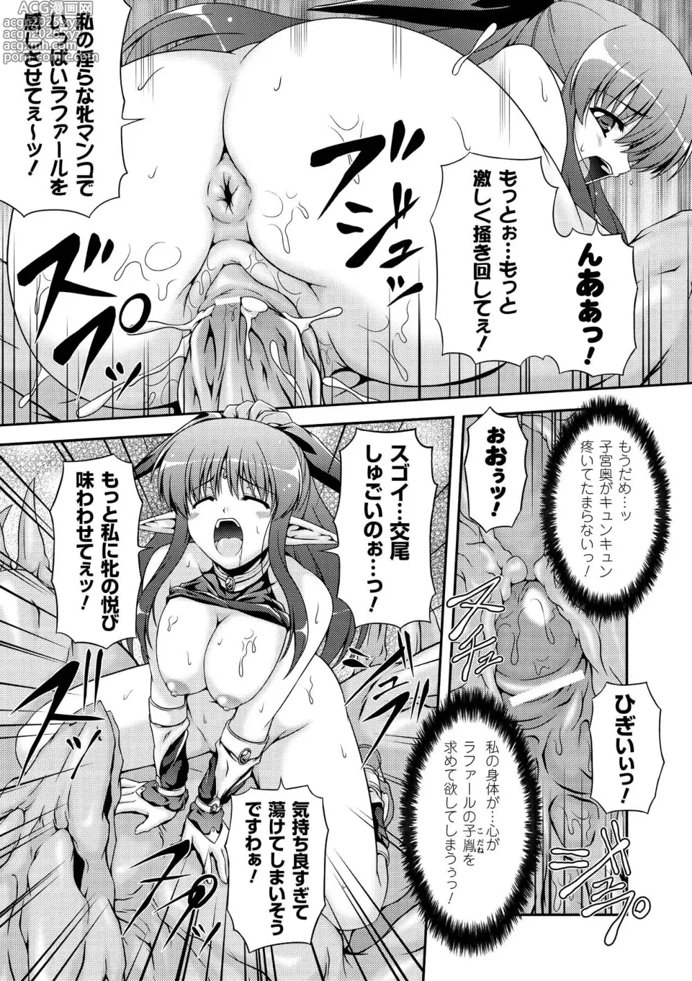 Page 19 of manga Sweet Dew