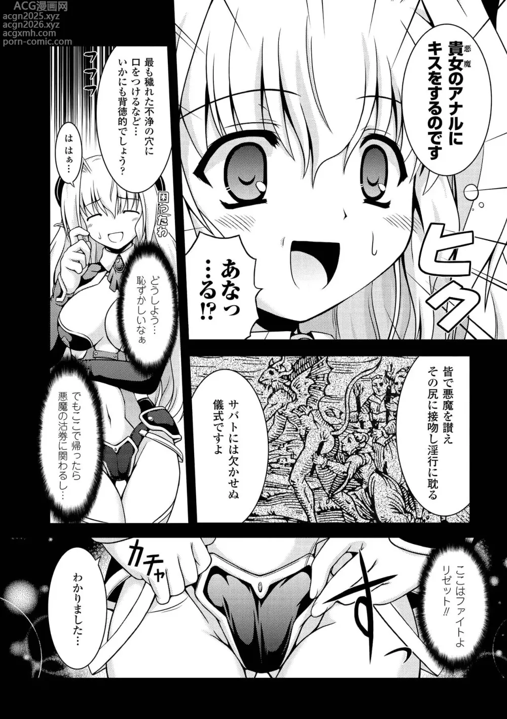 Page 26 of manga Sweet Dew