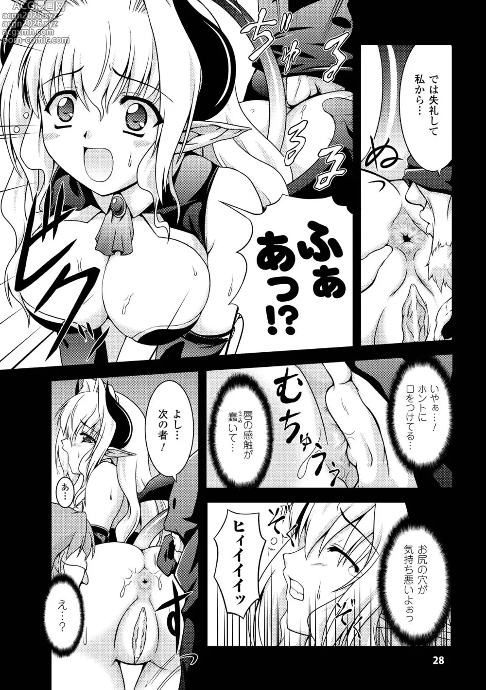 Page 28 of manga Sweet Dew