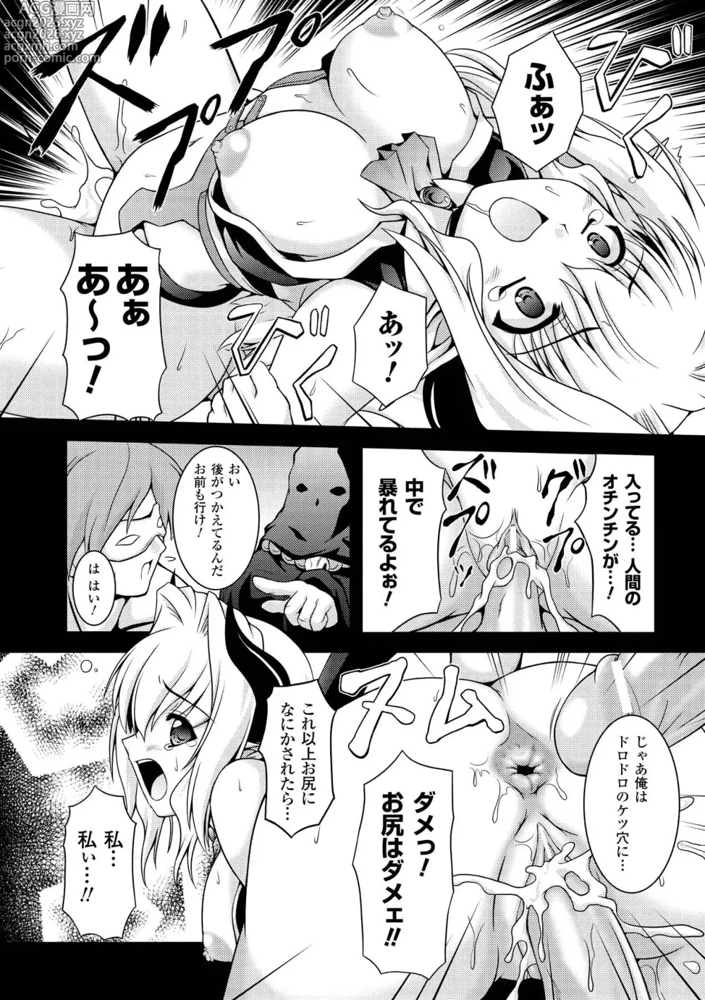 Page 32 of manga Sweet Dew