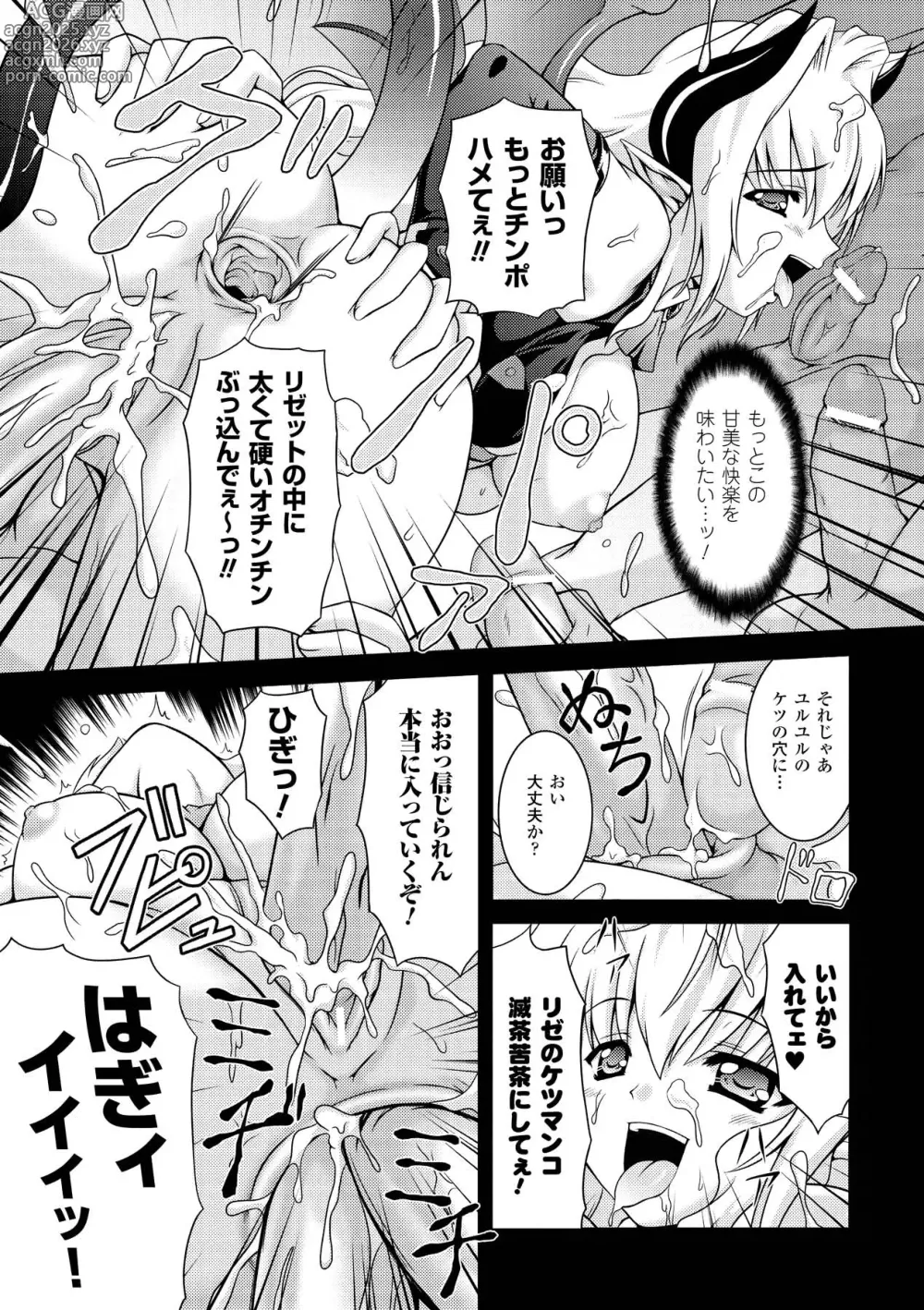 Page 37 of manga Sweet Dew