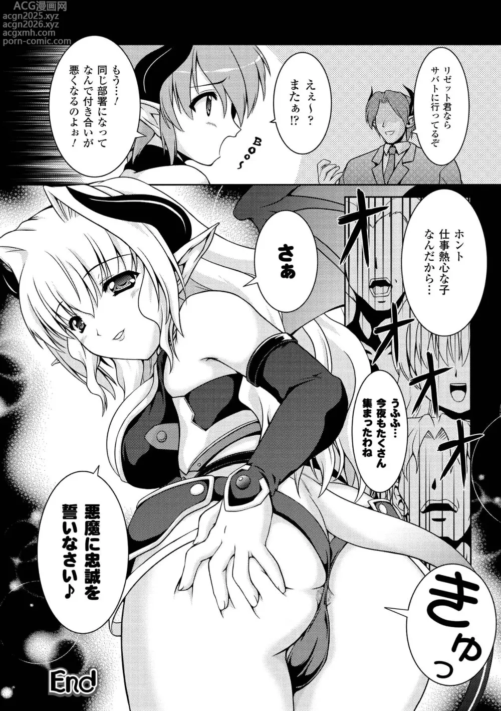 Page 40 of manga Sweet Dew