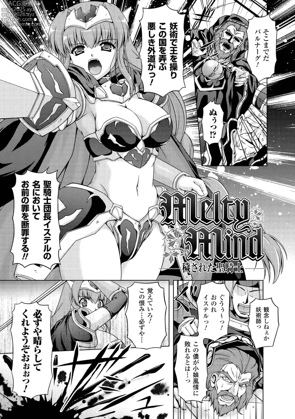 Page 41 of manga Sweet Dew