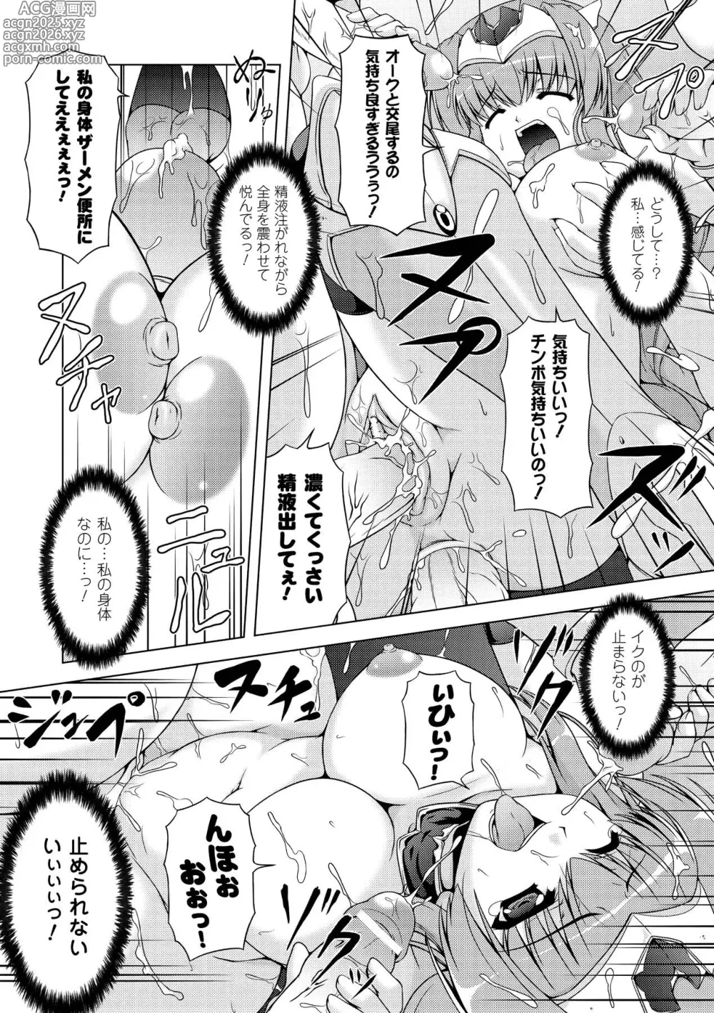 Page 50 of manga Sweet Dew