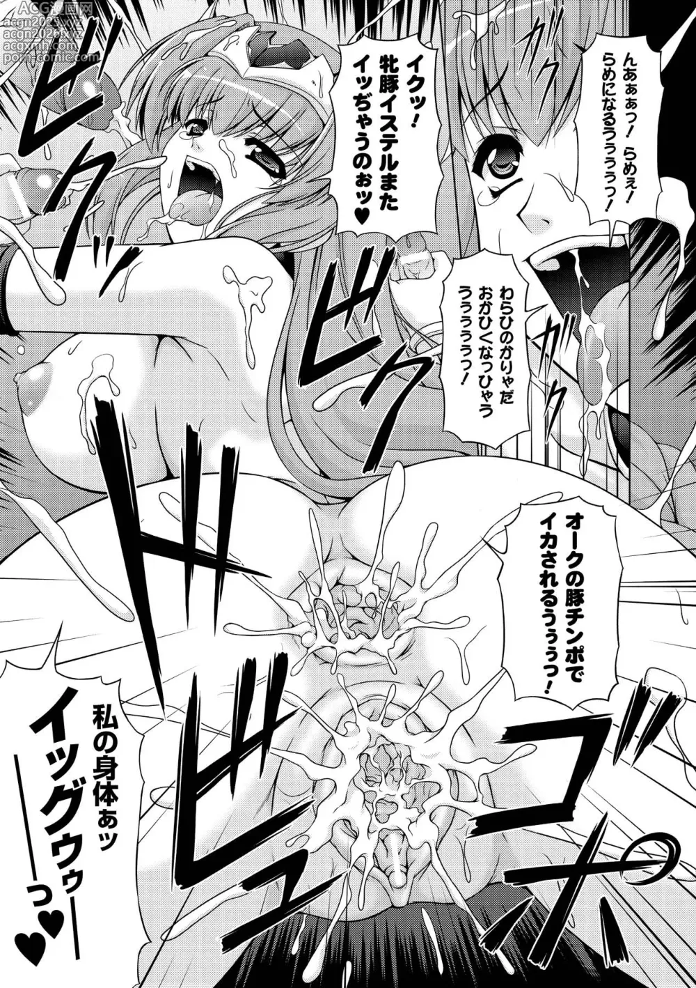 Page 51 of manga Sweet Dew