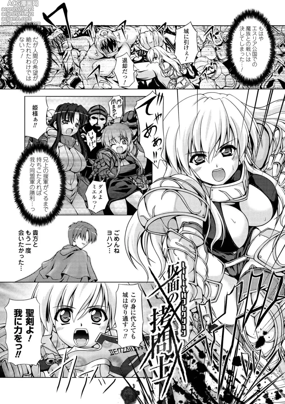 Page 53 of manga Sweet Dew
