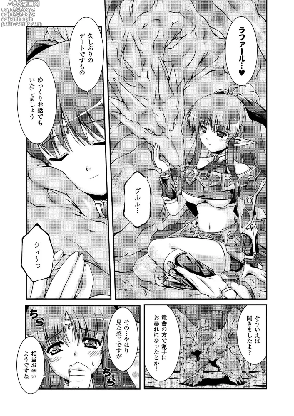 Page 7 of manga Sweet Dew