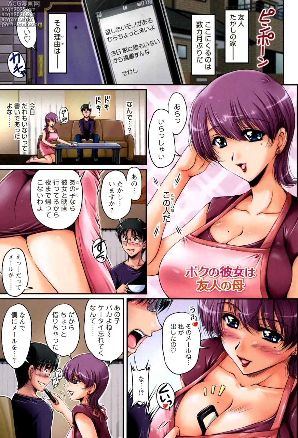 Page 4 of manga Inniku Kanojo - Bitch Lover