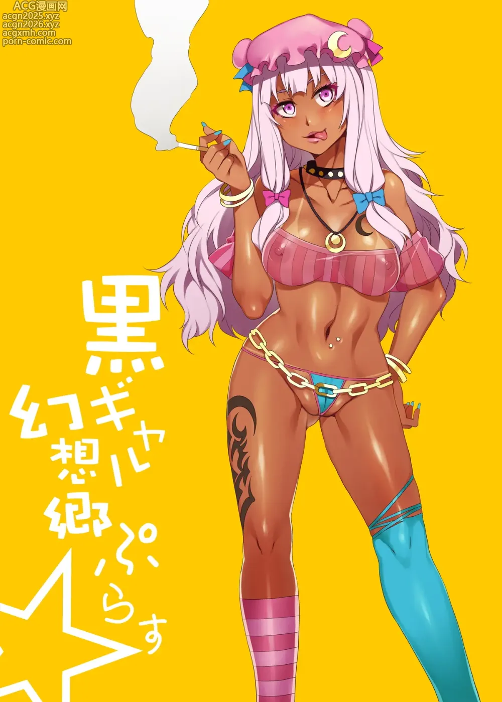 Page 3 of doujinshi Black Gal Gensoukyou Plus
