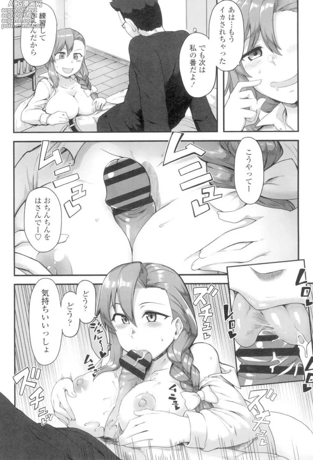 Page 10 of manga Shikiyoku Unlimit