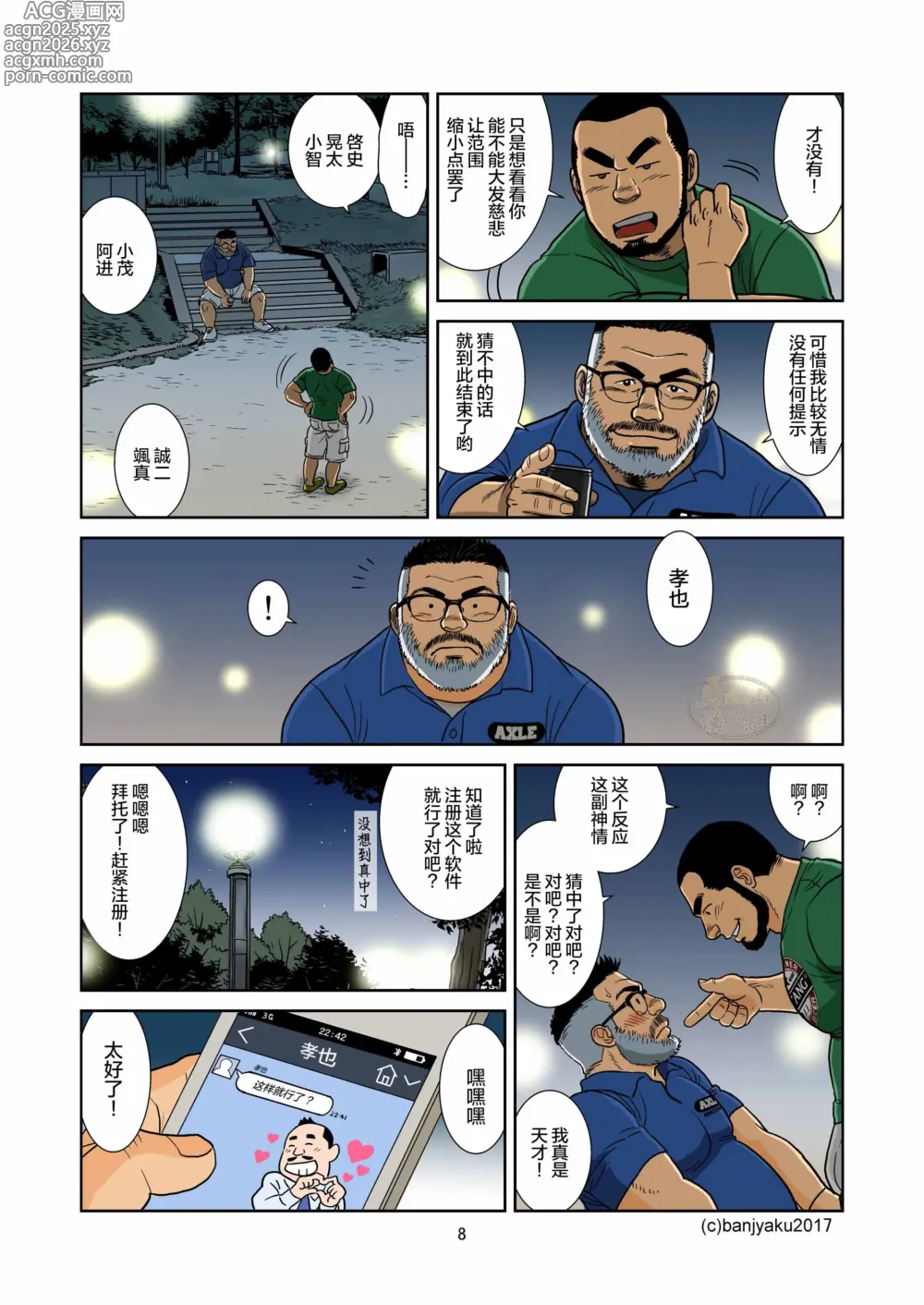 Page 10 of doujinshi 青空未来