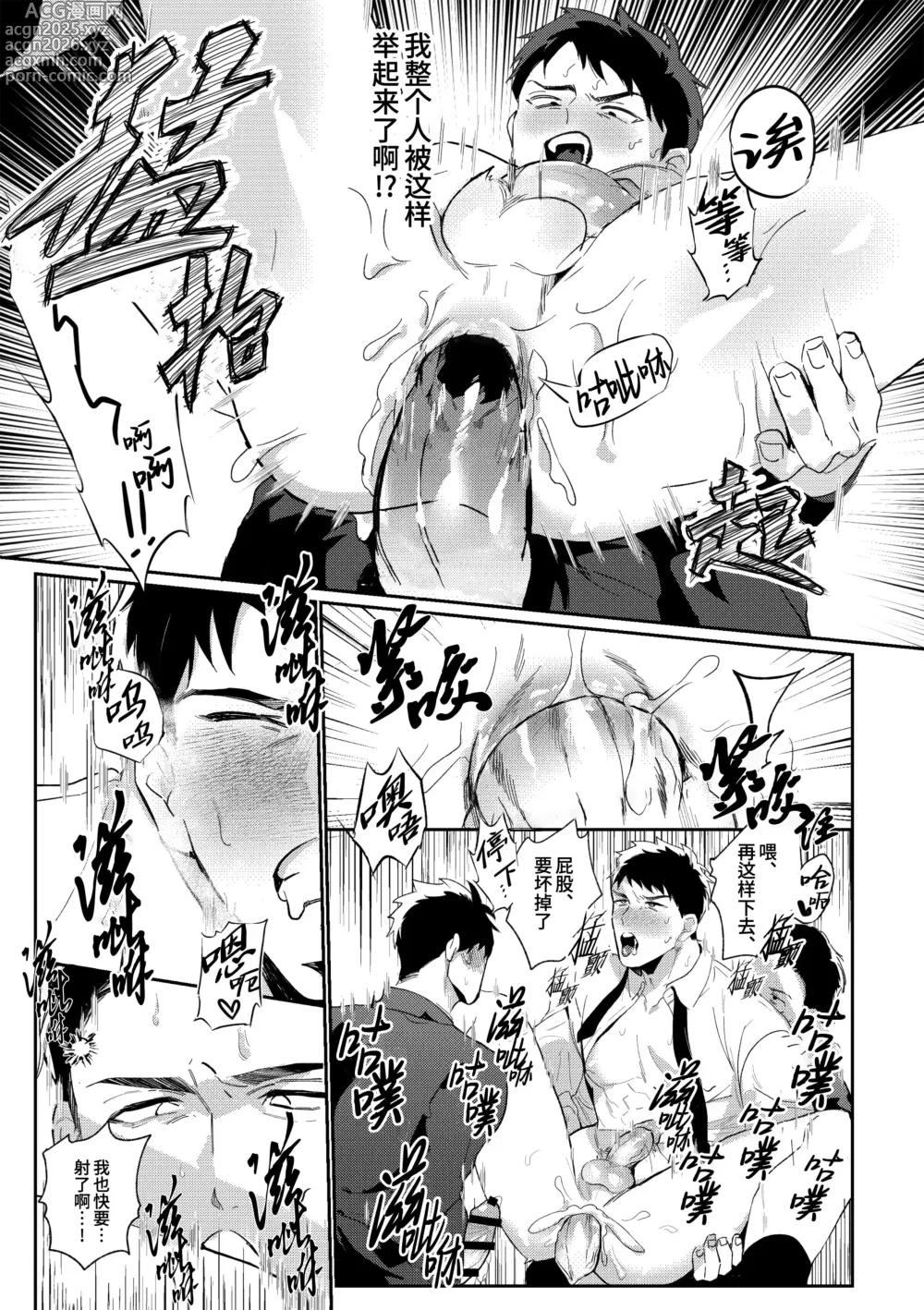 Page 34 of doujinshi 凌晨1点催眠刑警实录! 2~警署篇~ (decensored)