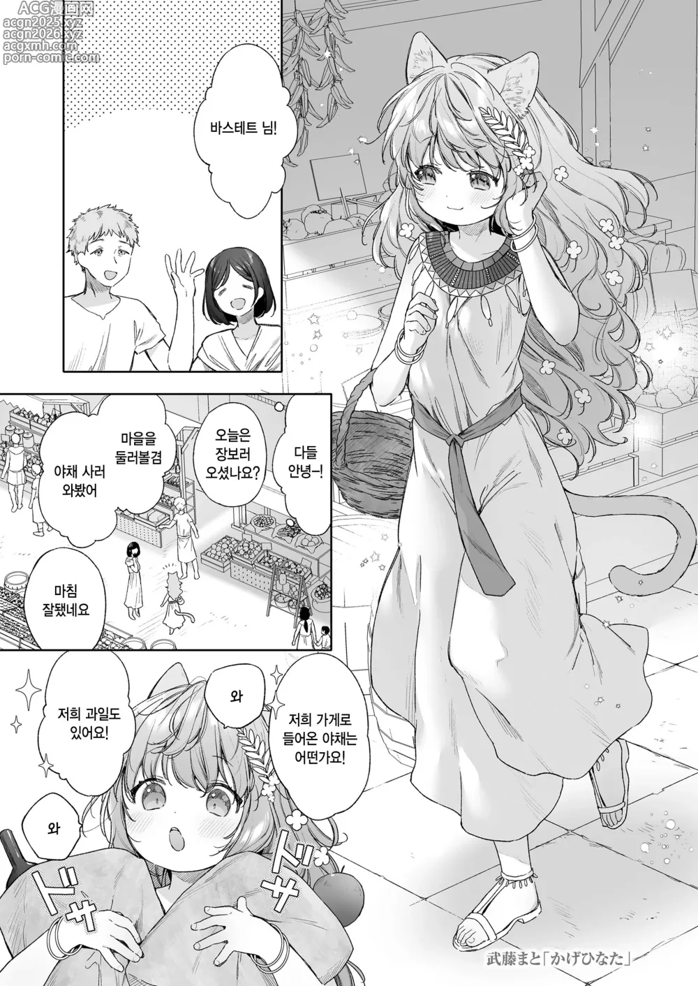 Page 1 of manga Kagehinata