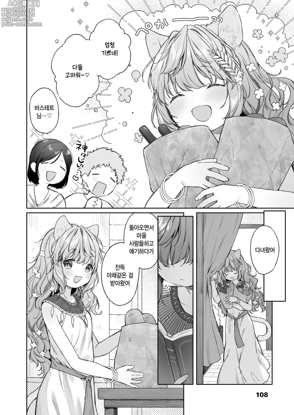 Page 2 of manga Kagehinata