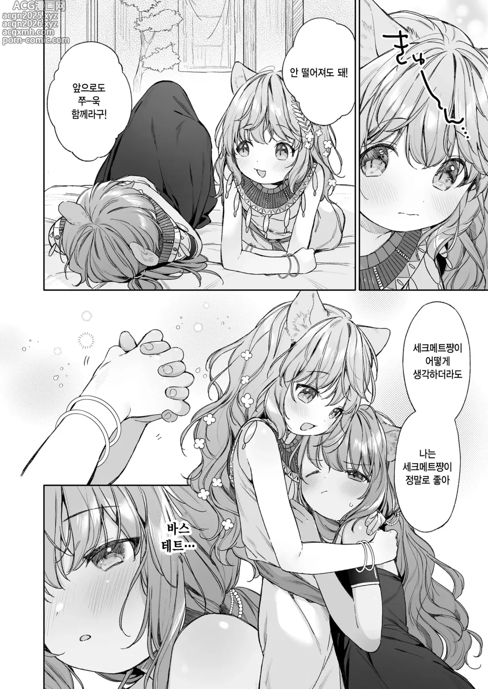 Page 12 of manga Kagehinata