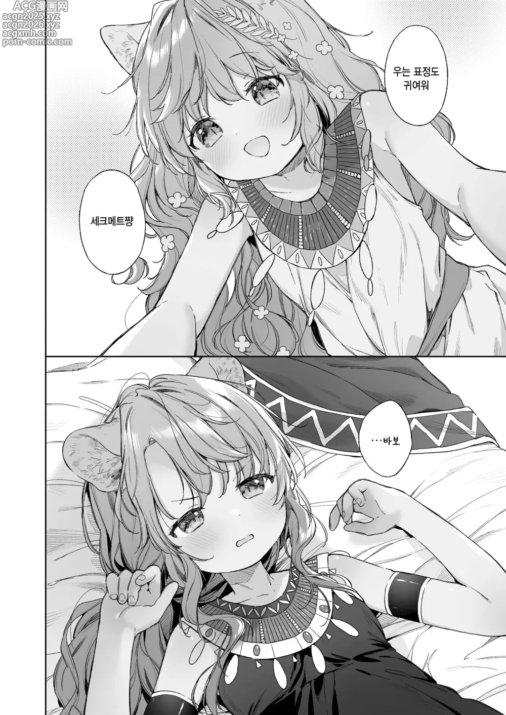 Page 14 of manga Kagehinata