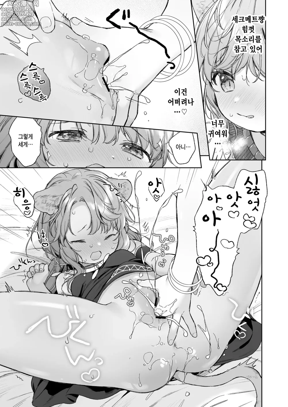 Page 17 of manga Kagehinata