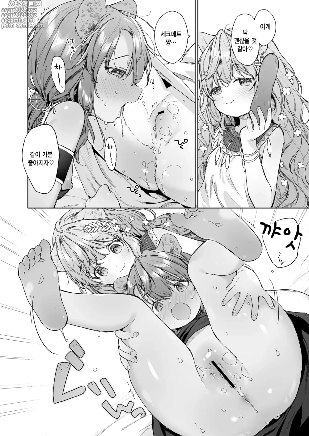Page 20 of manga Kagehinata