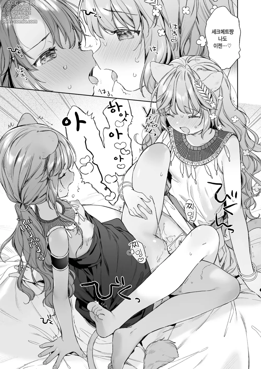 Page 23 of manga Kagehinata