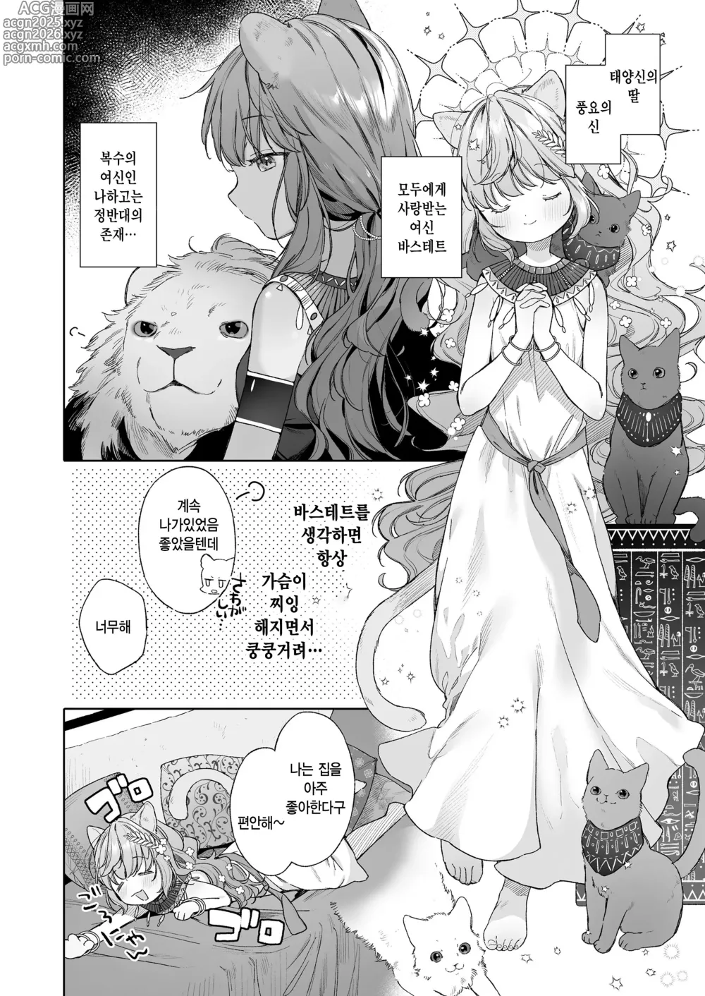 Page 4 of manga Kagehinata