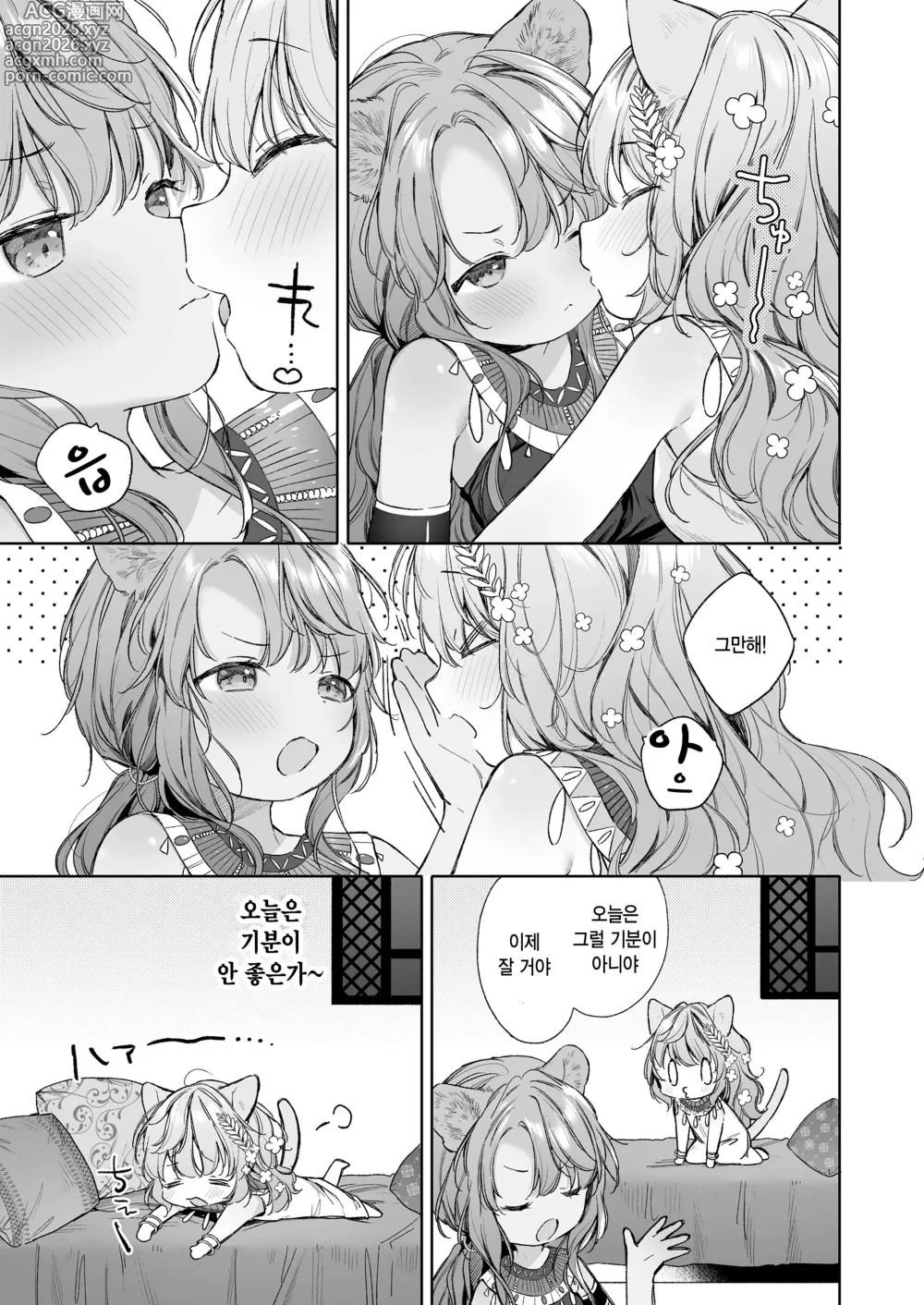 Page 7 of manga Kagehinata