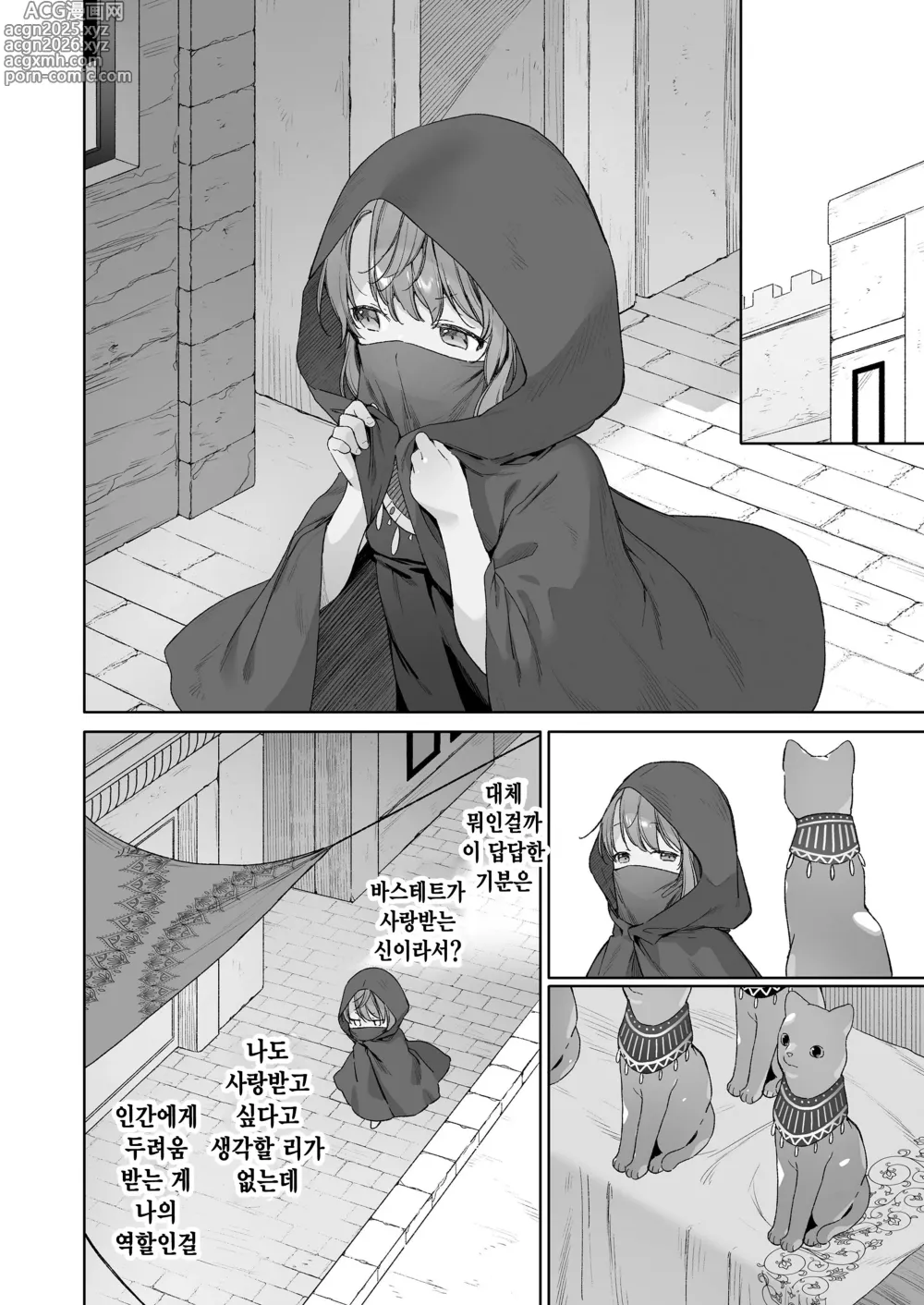 Page 8 of manga Kagehinata