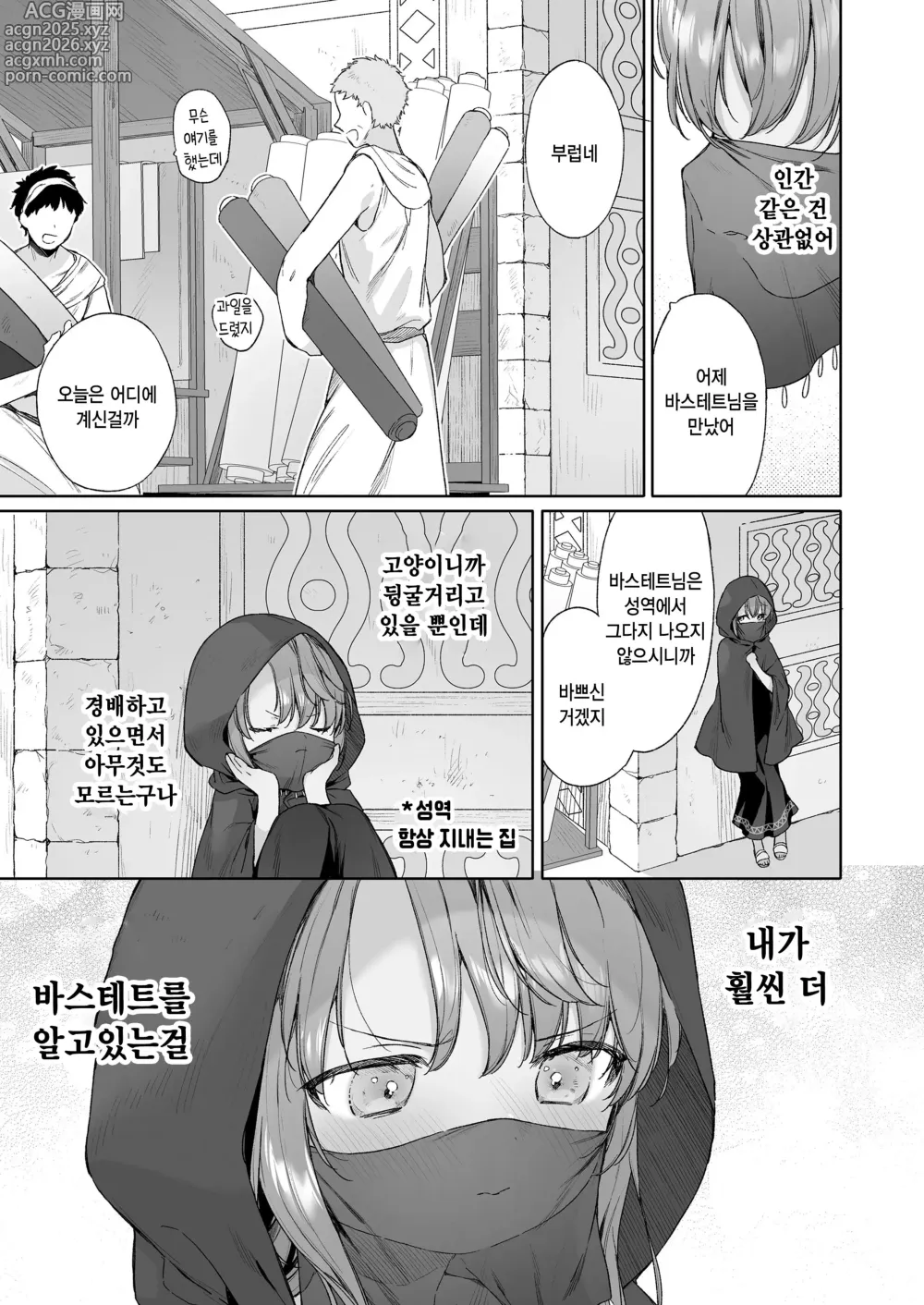 Page 9 of manga Kagehinata