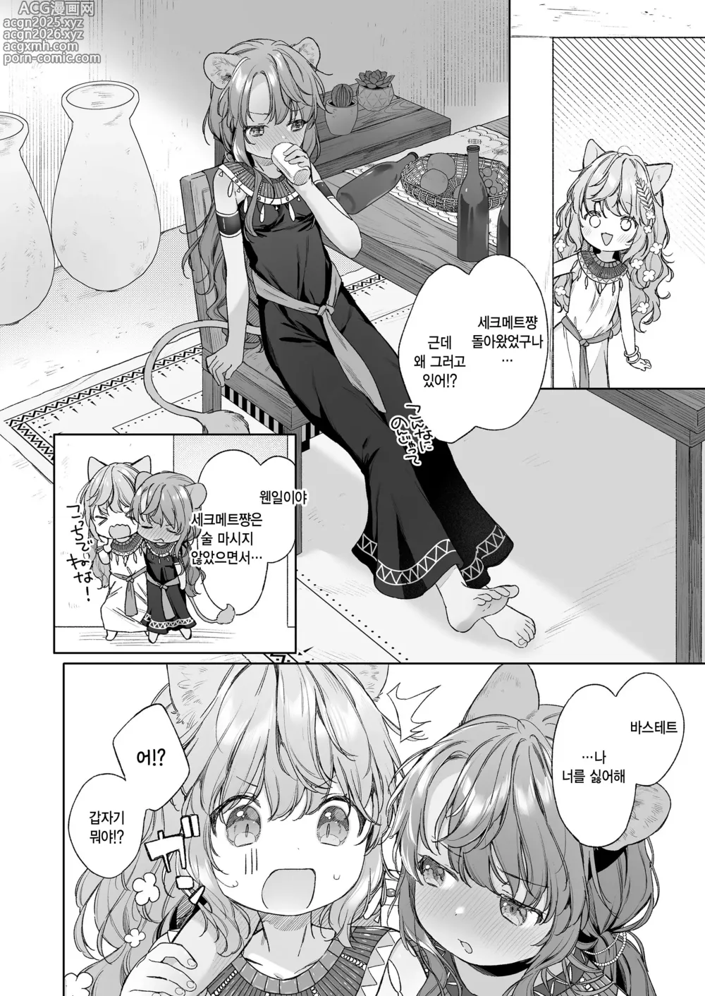 Page 10 of manga Kagehinata