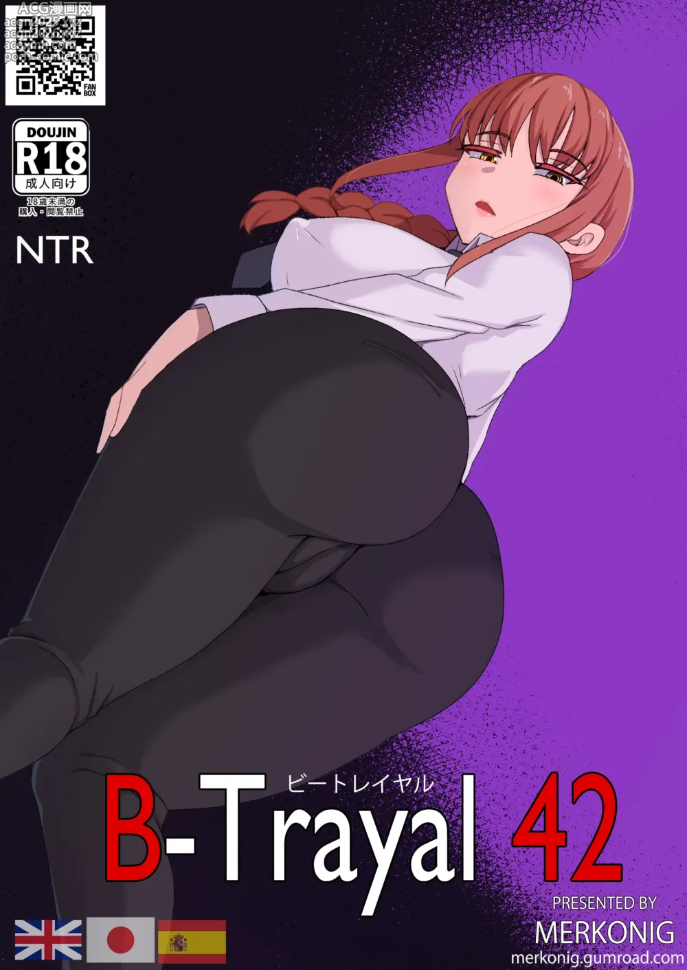 Page 1 of doujinshi B-Trayal 42 Makima