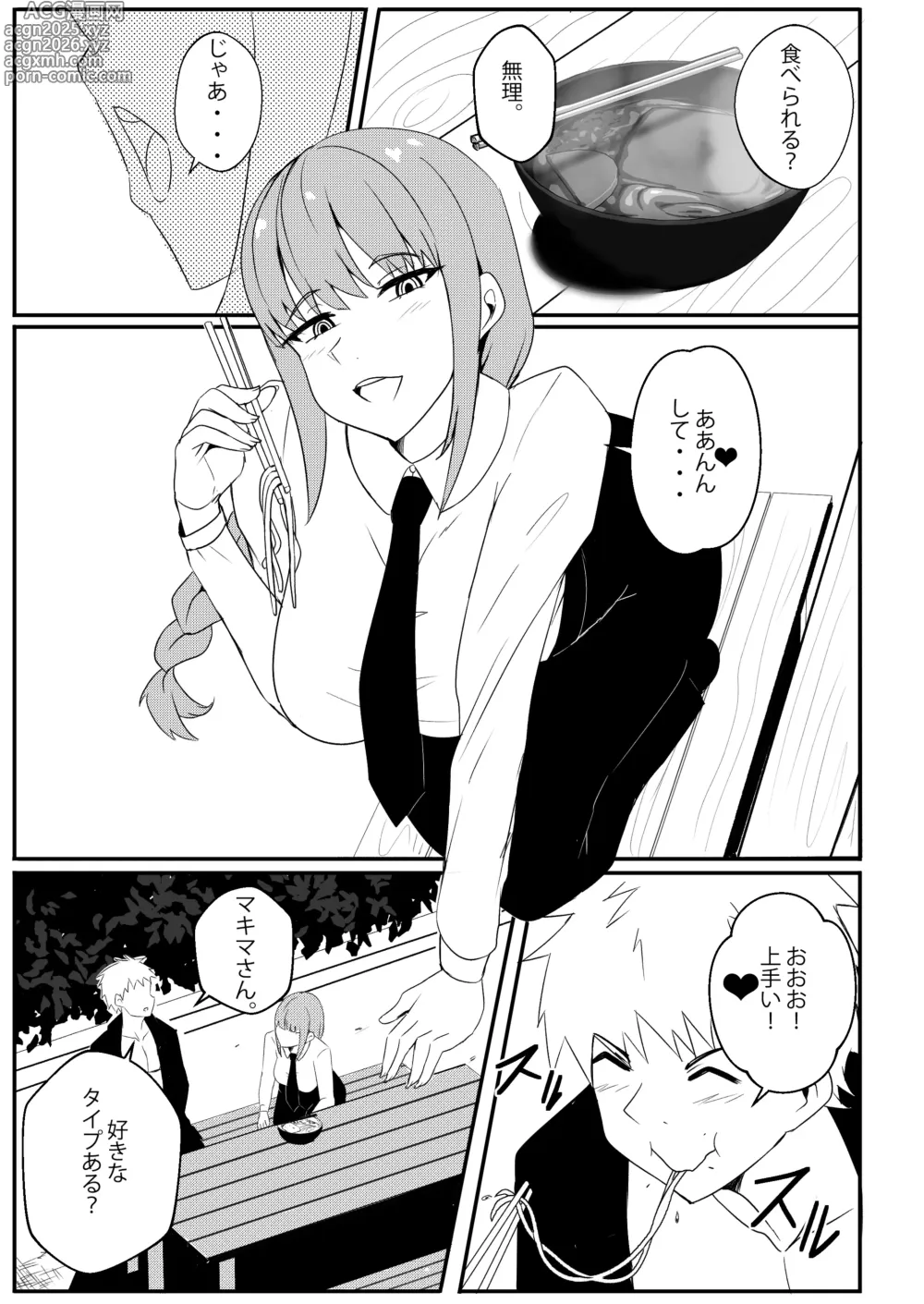 Page 2 of doujinshi B-Trayal 42 Makima