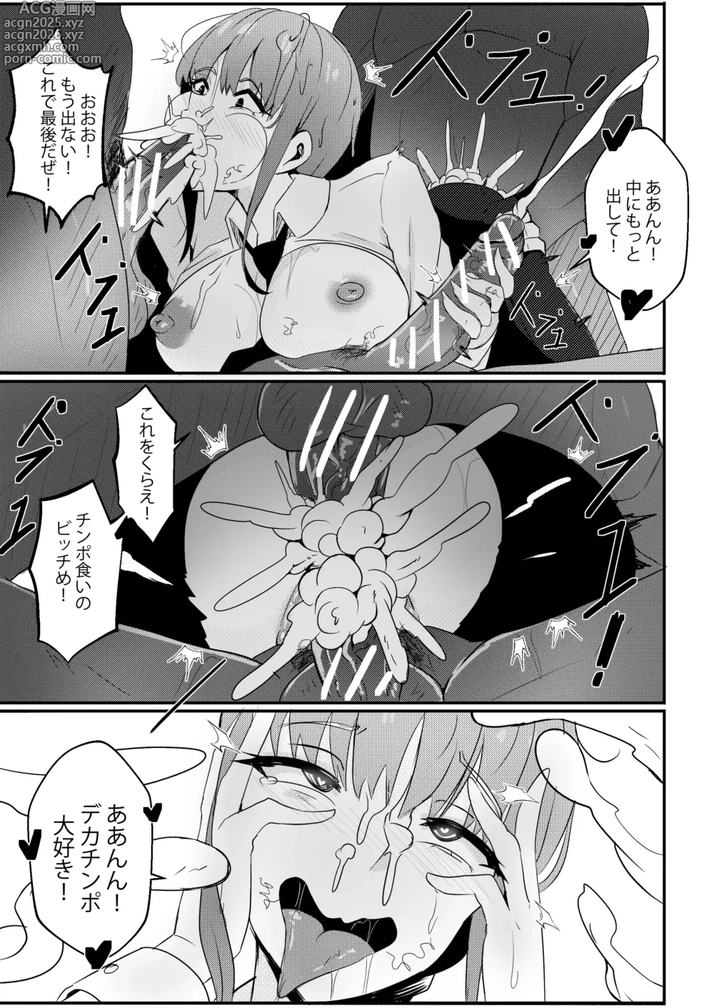 Page 12 of doujinshi B-Trayal 42 Makima