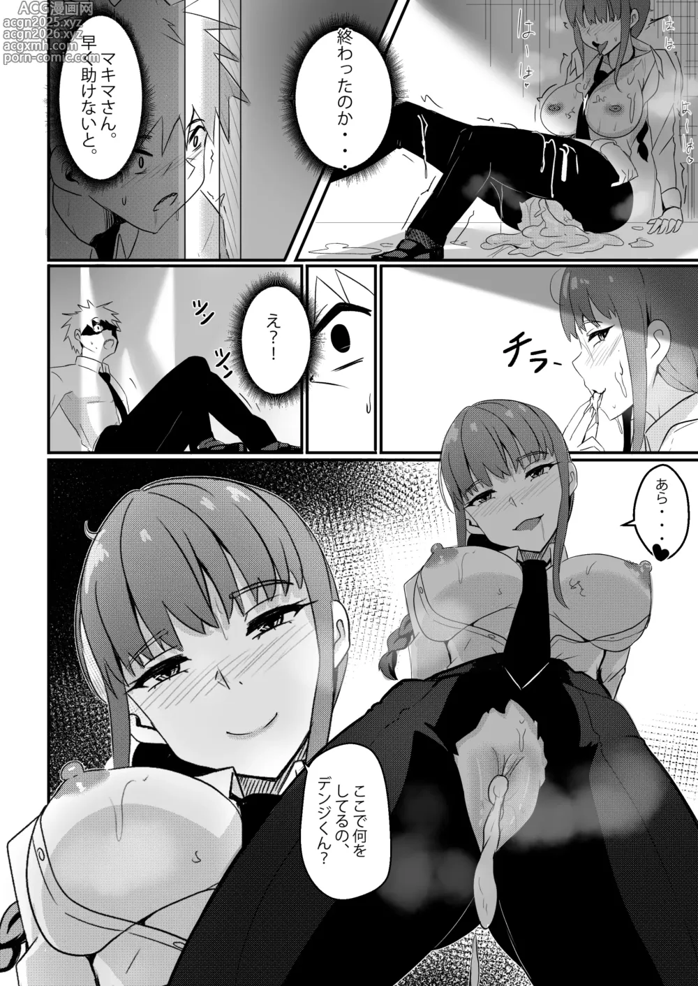 Page 13 of doujinshi B-Trayal 42 Makima