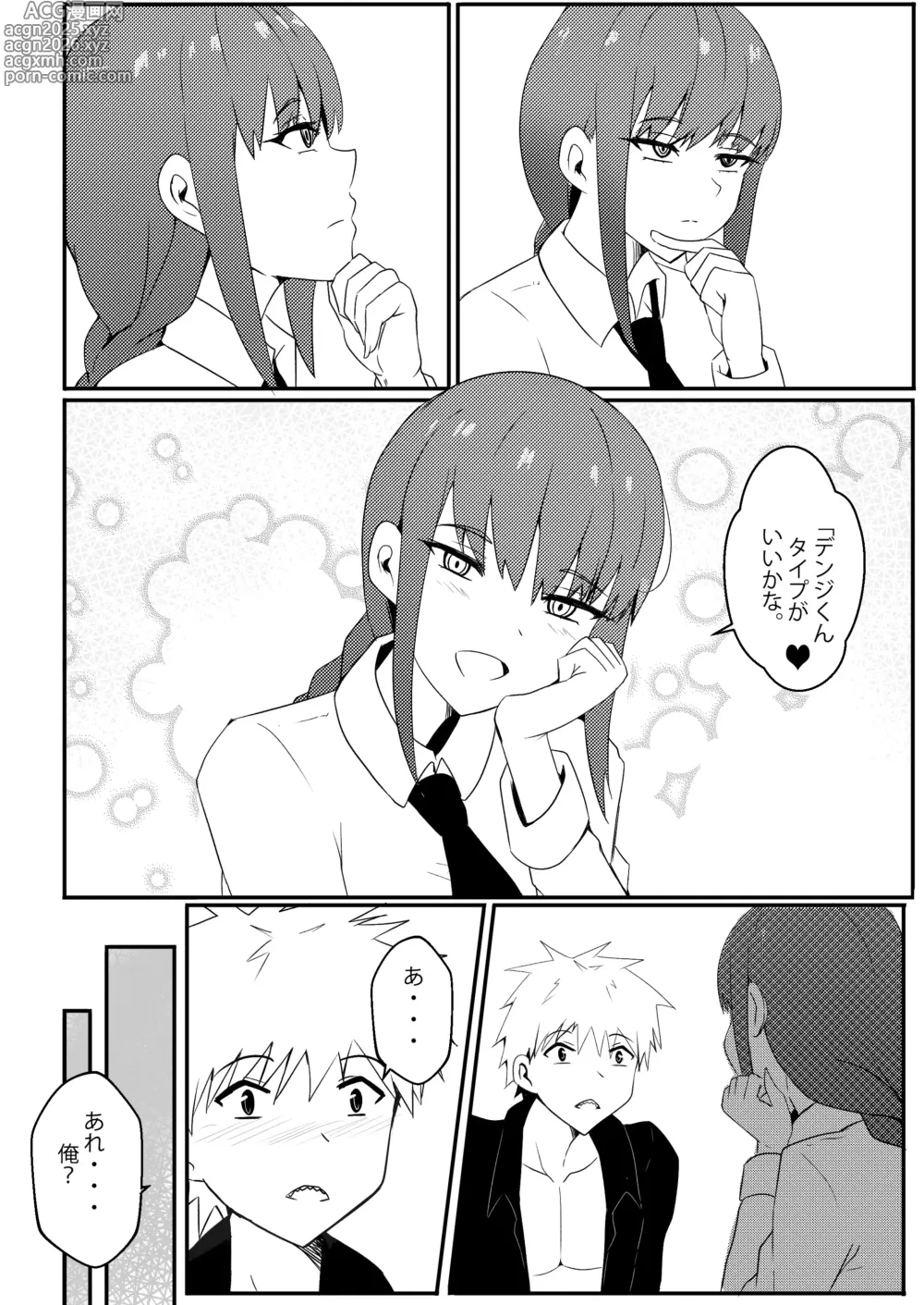 Page 3 of doujinshi B-Trayal 42 Makima