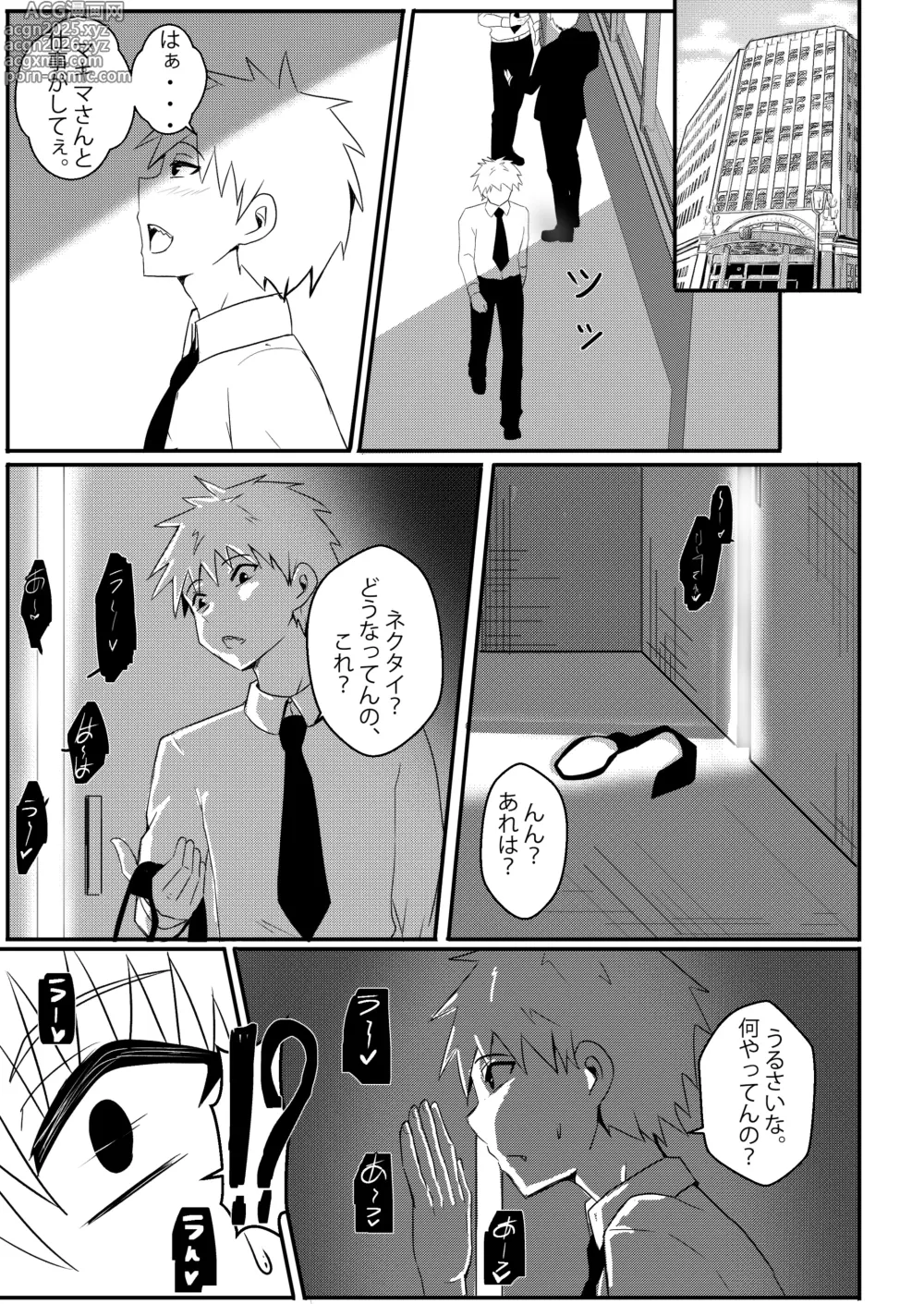 Page 4 of doujinshi B-Trayal 42 Makima