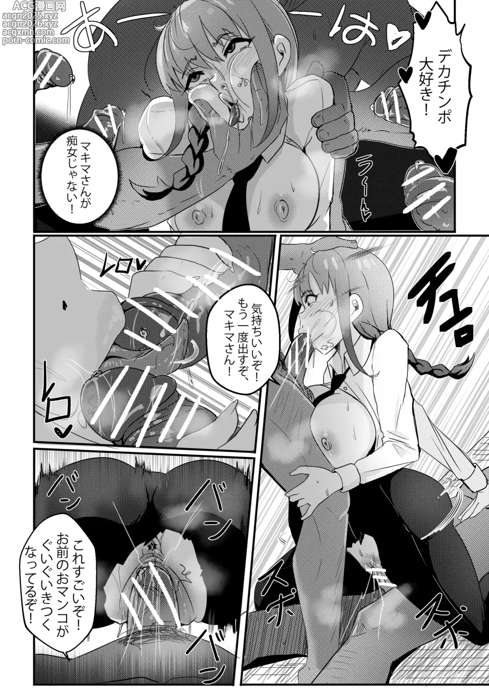 Page 9 of doujinshi B-Trayal 42 Makima