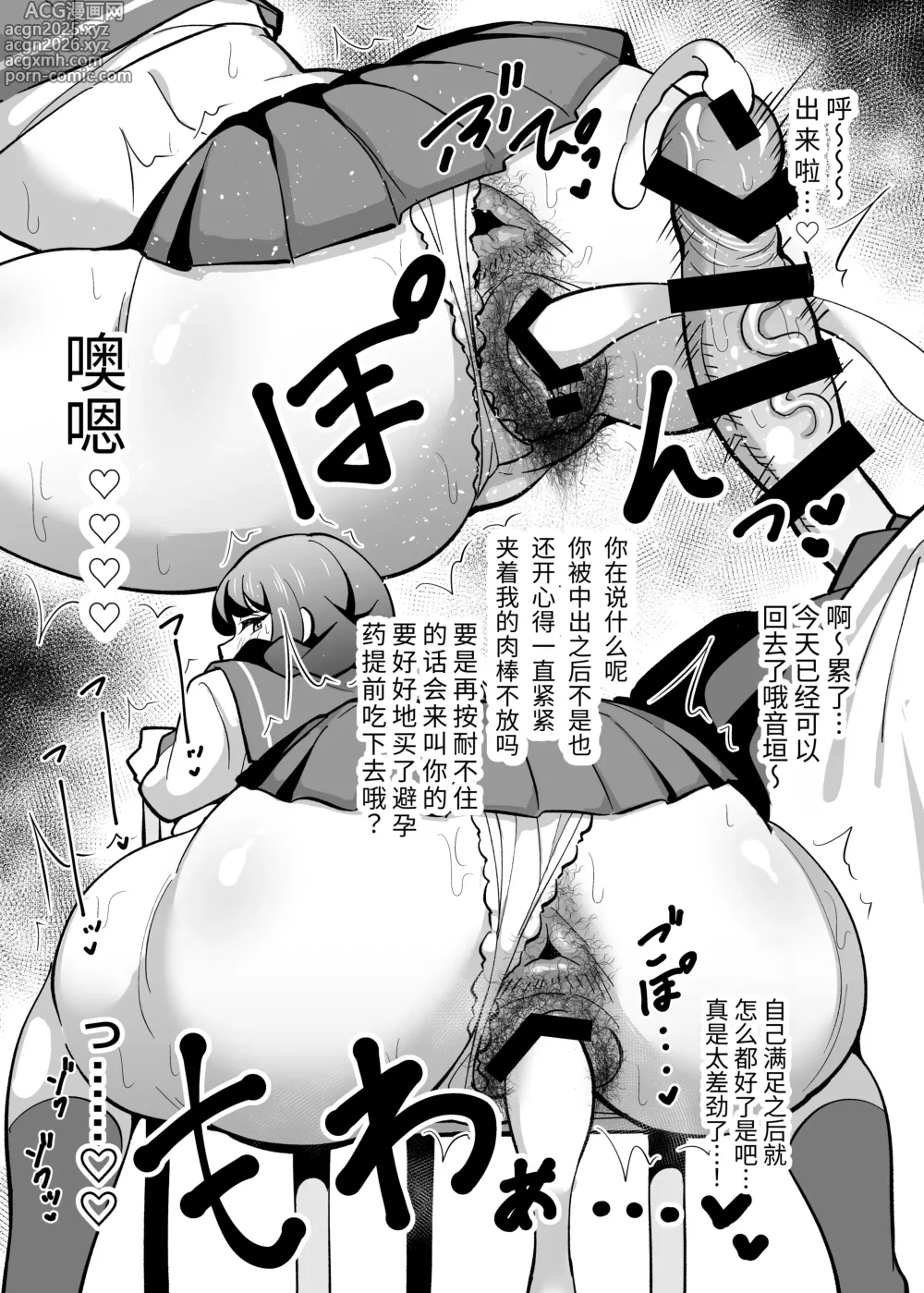 Page 12 of doujinshi Kaisha no Kibishii jo Joushi ga Kyuujitsu Joji-fuku o Kite Kodomo-tachi to Asondeta Ken ni Tsuite ~Tanhenshū~ 關於公司的嚴厲女上司在假日穿著女孩服飾與孩子們玩耍的事件 短篇【繁體中文版】