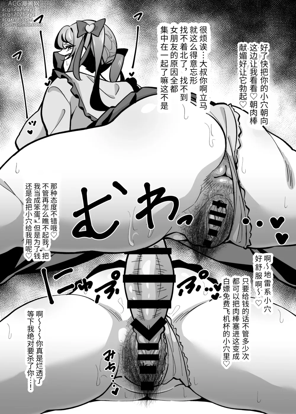 Page 19 of doujinshi Kaisha no Kibishii jo Joushi ga Kyuujitsu Joji-fuku o Kite Kodomo-tachi to Asondeta Ken ni Tsuite ~Tanhenshū~ 關於公司的嚴厲女上司在假日穿著女孩服飾與孩子們玩耍的事件 短篇【繁體中文版】