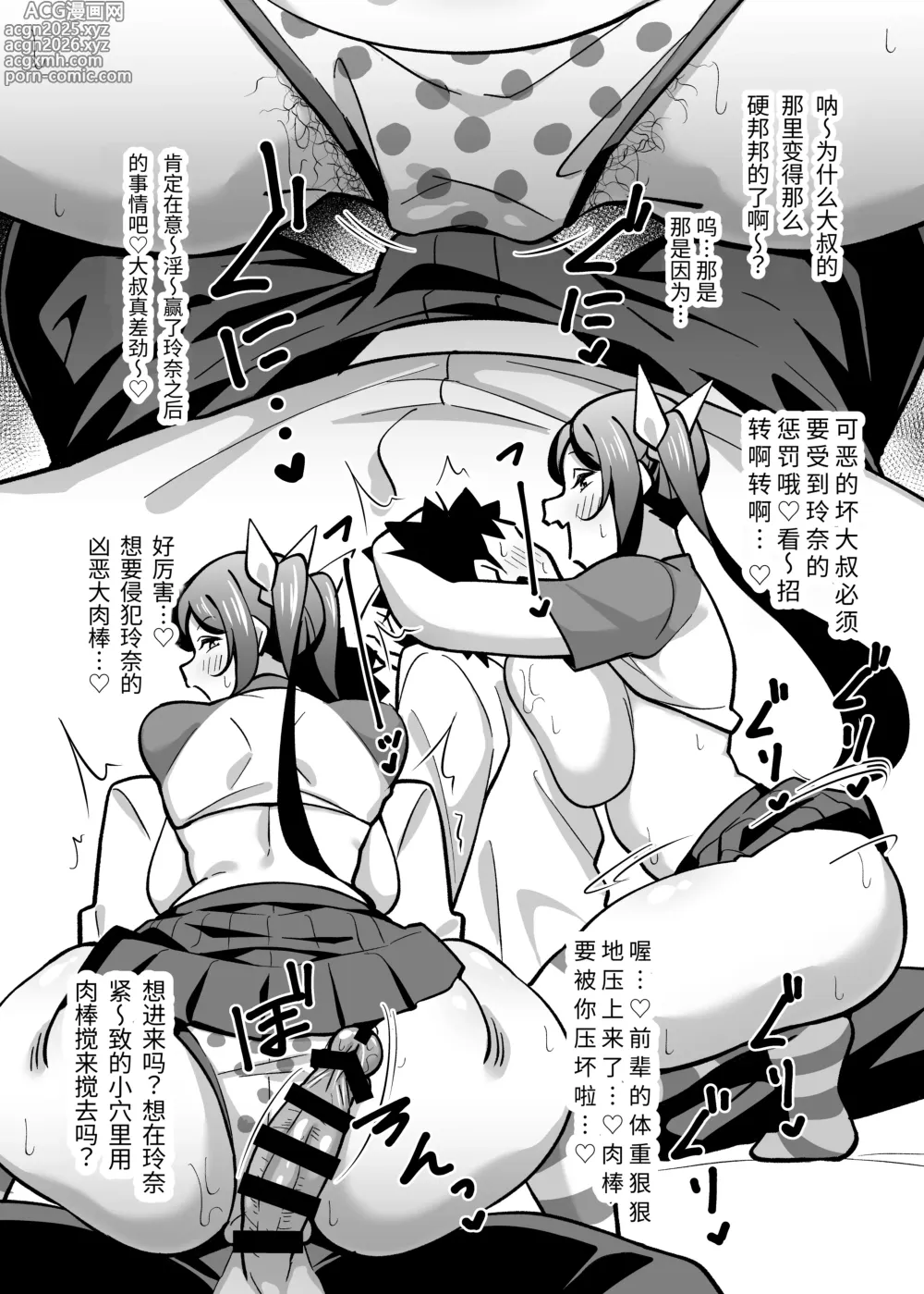 Page 27 of doujinshi Kaisha no Kibishii jo Joushi ga Kyuujitsu Joji-fuku o Kite Kodomo-tachi to Asondeta Ken ni Tsuite ~Tanhenshū~ 關於公司的嚴厲女上司在假日穿著女孩服飾與孩子們玩耍的事件 短篇【繁體中文版】