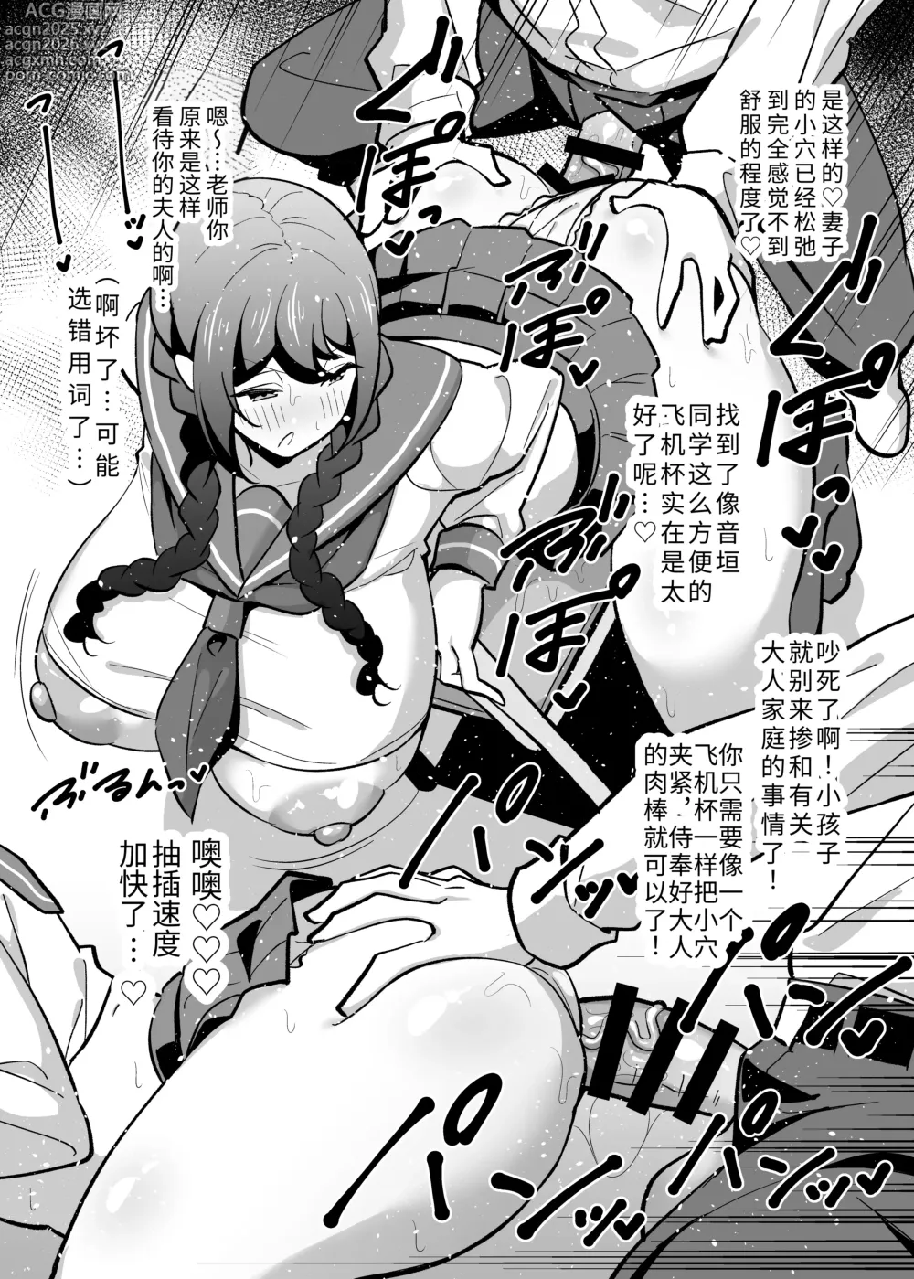 Page 52 of doujinshi Kaisha no Kibishii jo Joushi ga Kyuujitsu Joji-fuku o Kite Kodomo-tachi to Asondeta Ken ni Tsuite ~Tanhenshū~ 關於公司的嚴厲女上司在假日穿著女孩服飾與孩子們玩耍的事件 短篇【繁體中文版】
