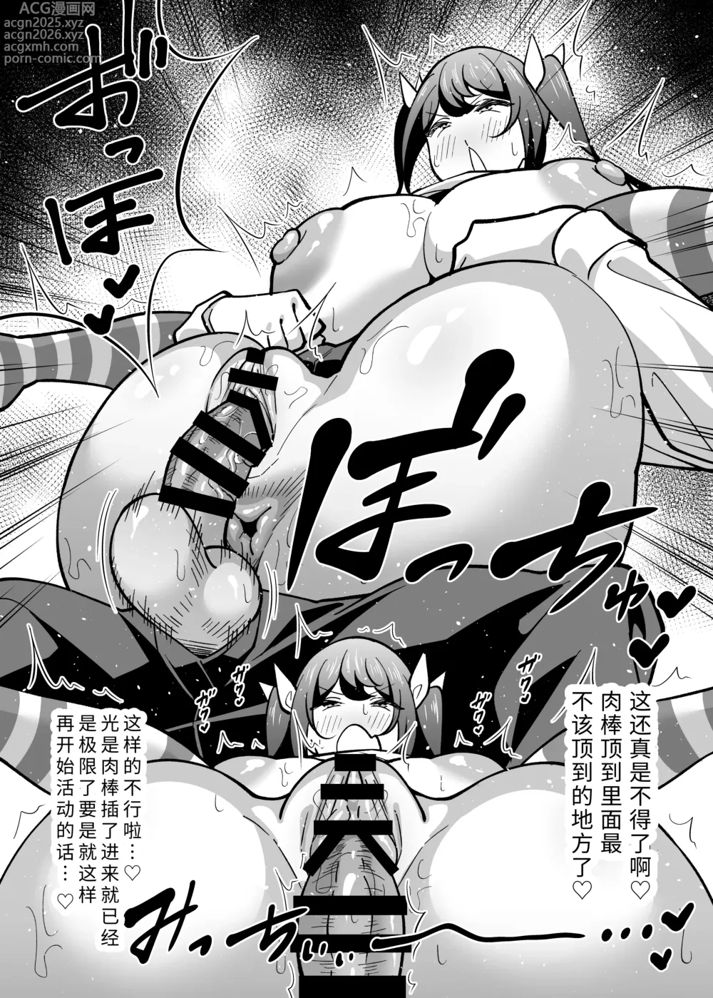 Page 82 of doujinshi Kaisha no Kibishii jo Joushi ga Kyuujitsu Joji-fuku o Kite Kodomo-tachi to Asondeta Ken ni Tsuite ~Tanhenshū~ 關於公司的嚴厲女上司在假日穿著女孩服飾與孩子們玩耍的事件 短篇【繁體中文版】