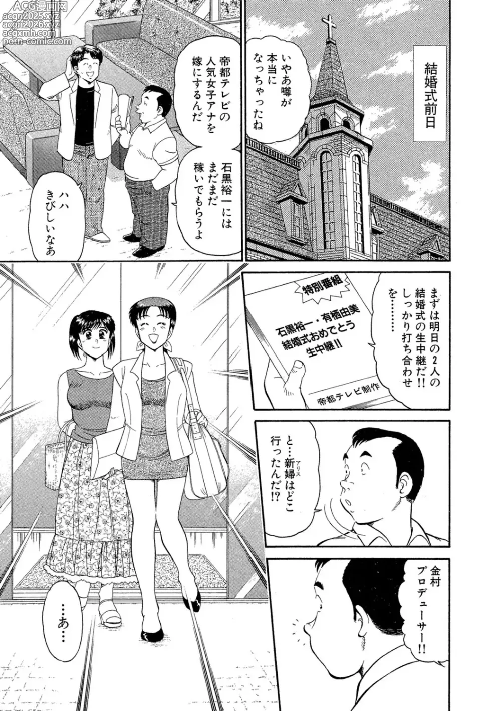 Page 13 of manga Himitsu no Alice 1