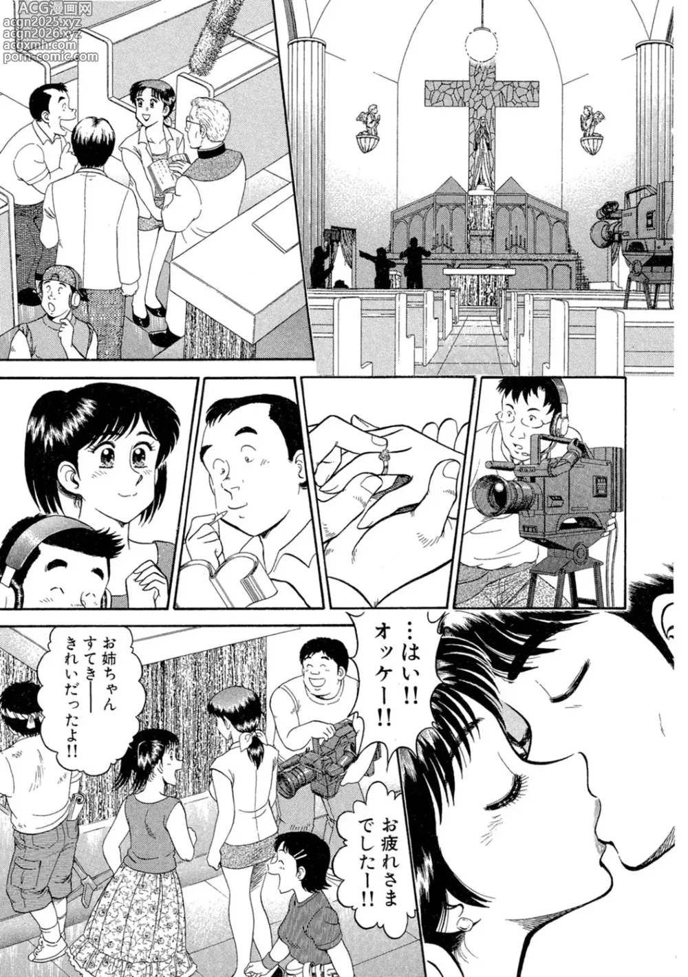 Page 15 of manga Himitsu no Alice 1