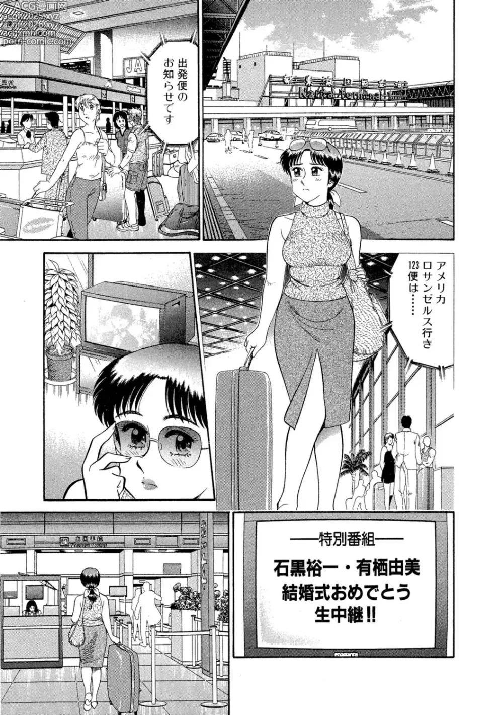 Page 21 of manga Himitsu no Alice 1